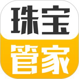 珠宝管家app