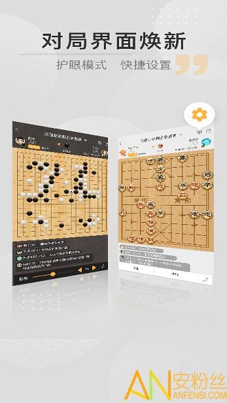 弈战平台最新版本 v4.1.3