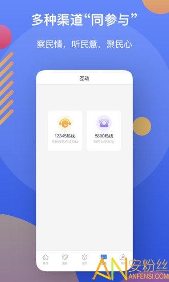辽事通手机版(辽宁政务便民服务平台) v5.1.4
