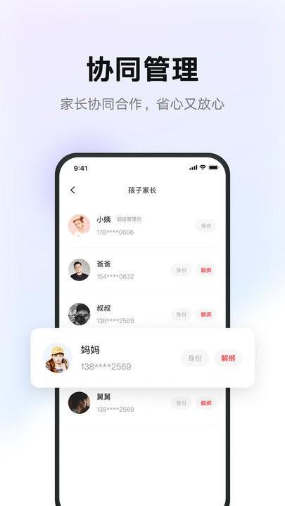 有道智慧学习app v4.3.3