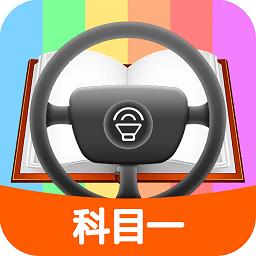 科目一模拟考试2025最新版