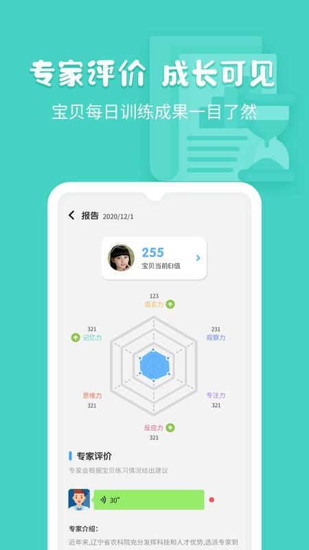 小象脑力app v5.4.4