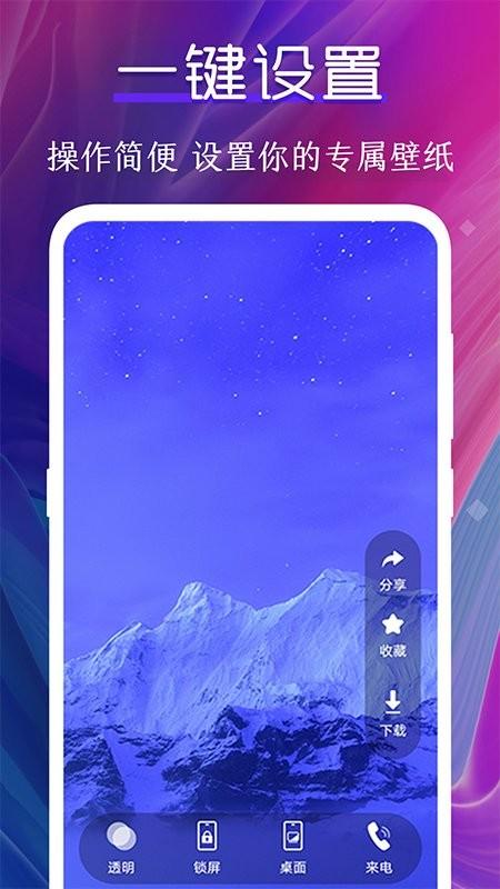 迷你动态壁纸软件(主题壁纸美化) v5.1.4
