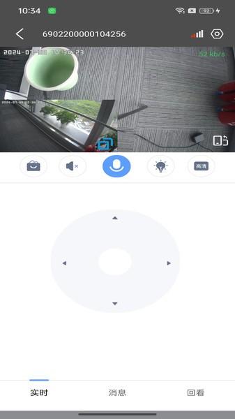 大谷云手机客户端 v3.5.4