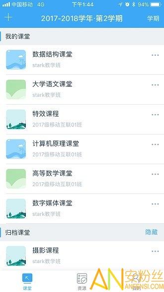 易智教云课堂平台 v5.0.4