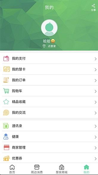 航天优生活app v6.0.3