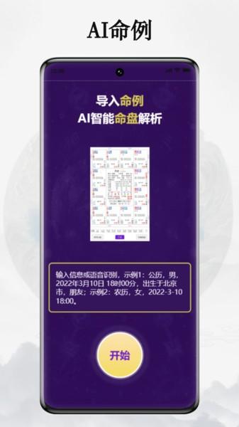 倪海厦天纪排盘pro v3.1.3