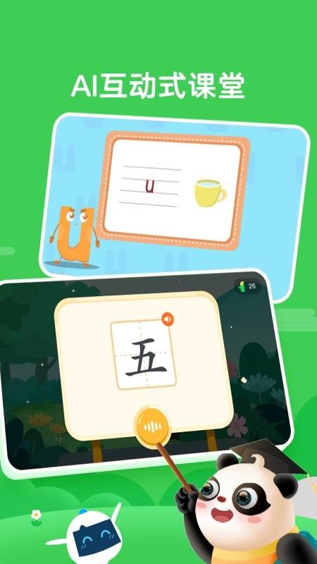 熊小球识字app v6.1.2