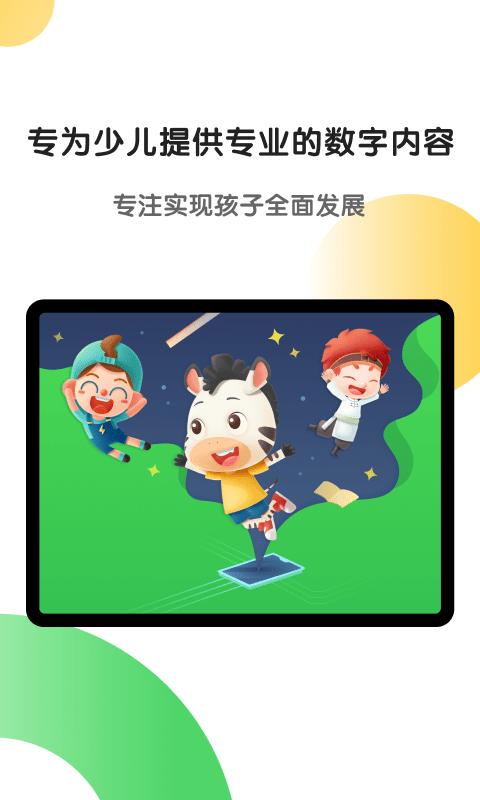 斑马hd版本 v3.2.4