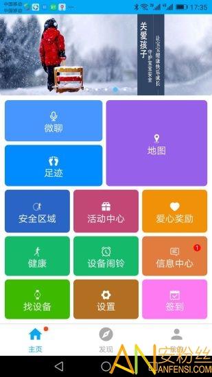 安全守护儿童版 v3.3.4