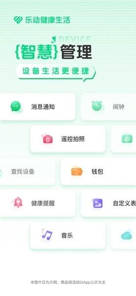 乐动健康生活官方免费 v4.3.4
