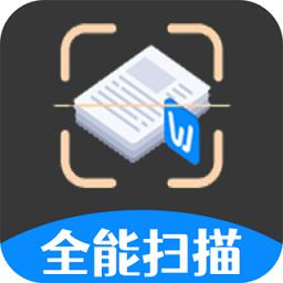 全能扫描软件(也叫火星扫描)