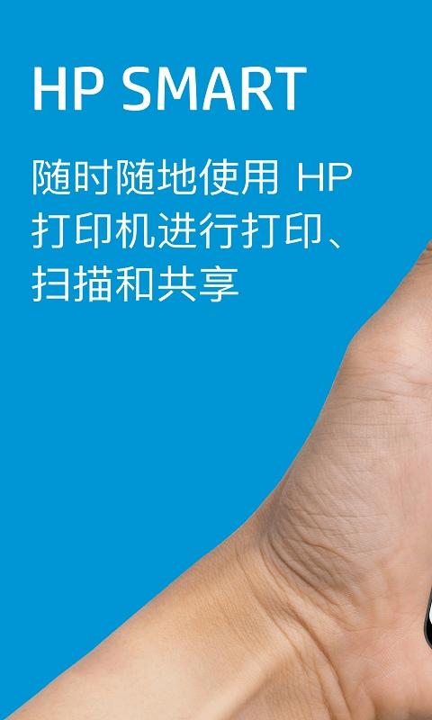 hpeprint手机打印 v6.2.4