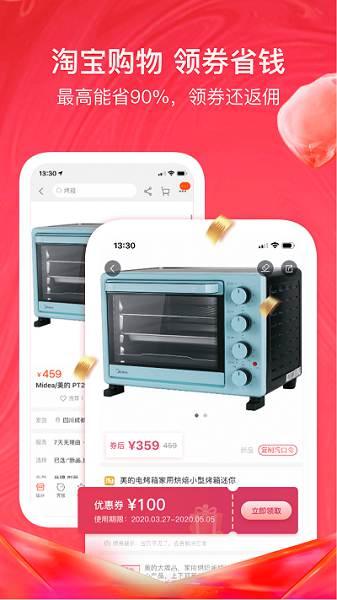 美逛最新版 v6.0.2