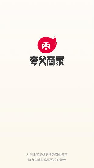 夸父商家app v6.3.4