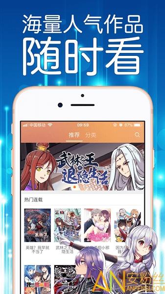 菠萝包漫画app v5.2.1