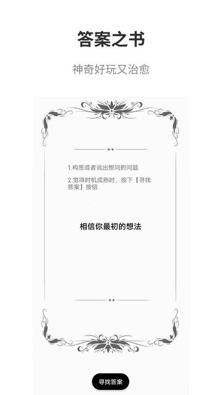 真心话大冒险大全app v3.4.3