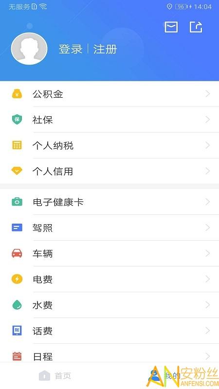 我的江宁app核酸检测 v3.4.3