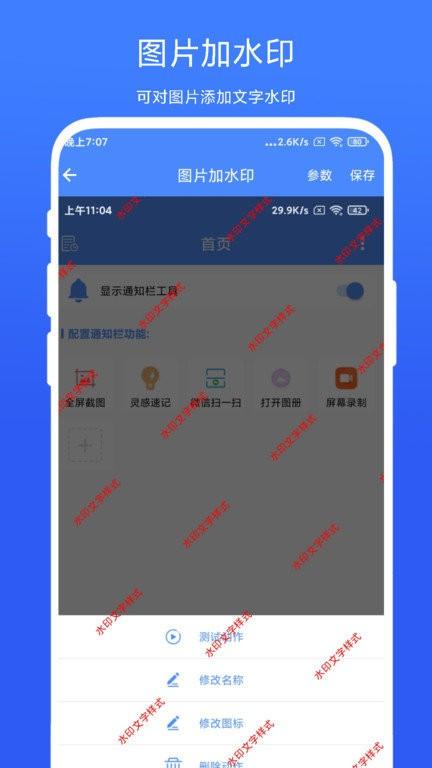 图片批处理软件 v4.4.1
