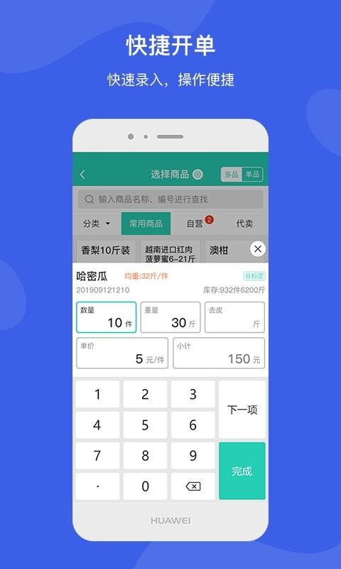 芝麻地卖手端app v4.2.3