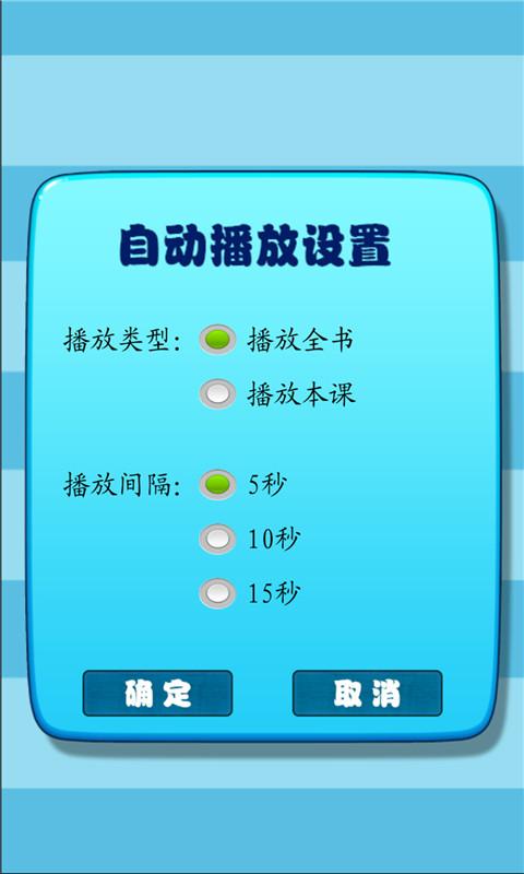 小学生练字手机版 v3.0.2