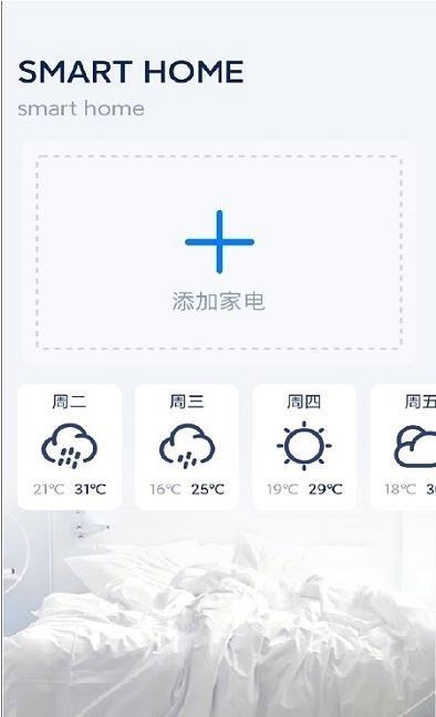 万能生活遥控器软件 v3.0.4
