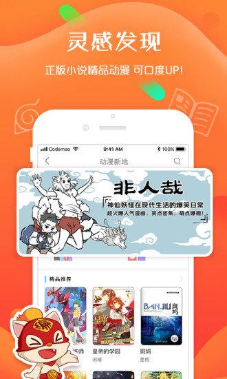 编程猫在线手机版 v5.3.3