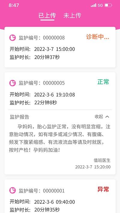 乖乖葆孕妇app v4.0.4