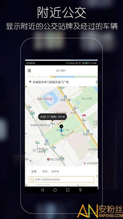 优滴公交app v5.4.1