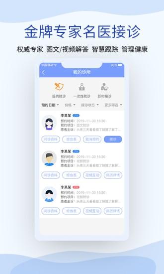 鹫一健康医生官方版 v5.5.2