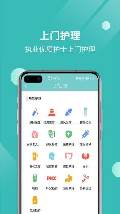 厚爱健康app v4.0.1