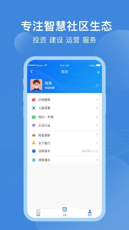 点都云最新版 v4.4.3