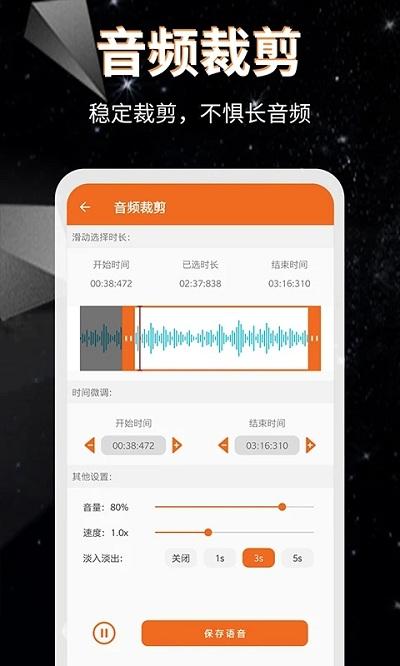 音频提取格式转换app v3.4.4