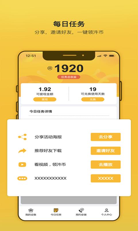 汼汼生活app v6.2.2