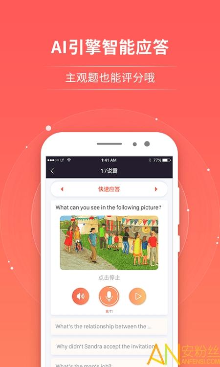 轻松说霸官方版 v5.5.2