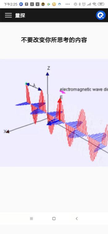 量子探险app v4.5.1