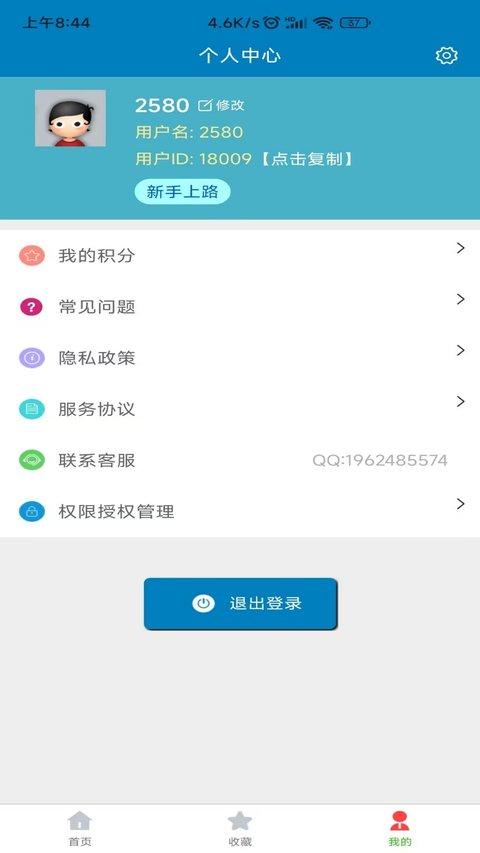 熊猫ppt模板app v6.3.3