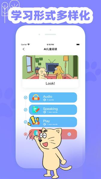 适趣英语app v3.1.1
