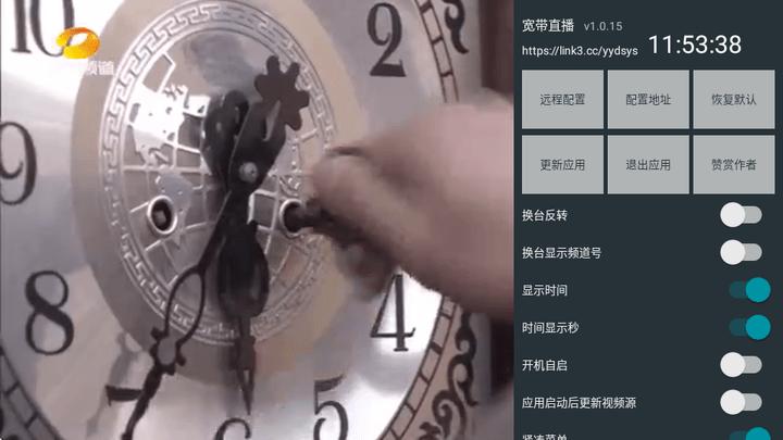 宽带直播软件 v4.2.2