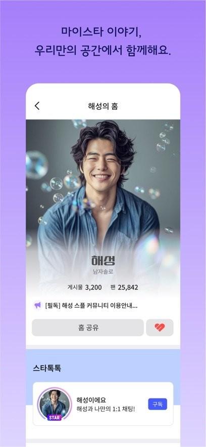 STAR PLANET软件 v6.5.1