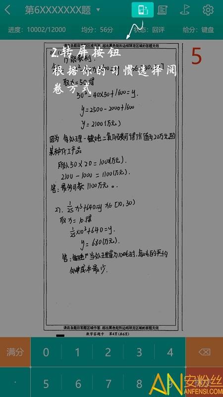 五岳阅卷平台 v3.4.3