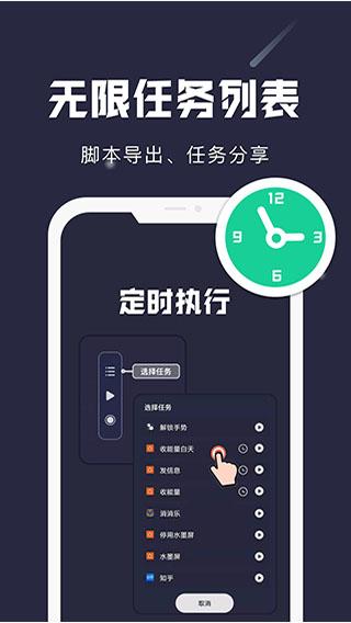 小触控连点器app v3.1.1