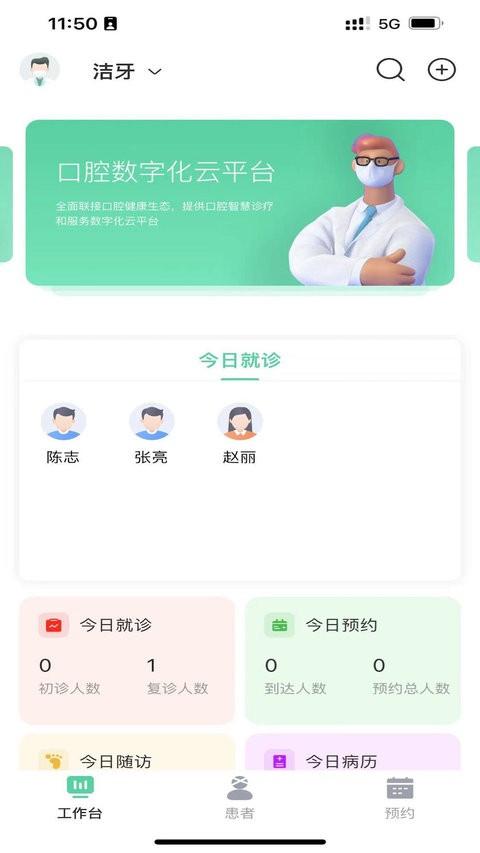 美亚美牙最新版 v6.3.1