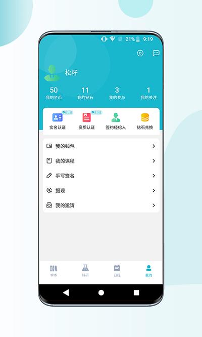 超医助手最新版 v3.5.1
