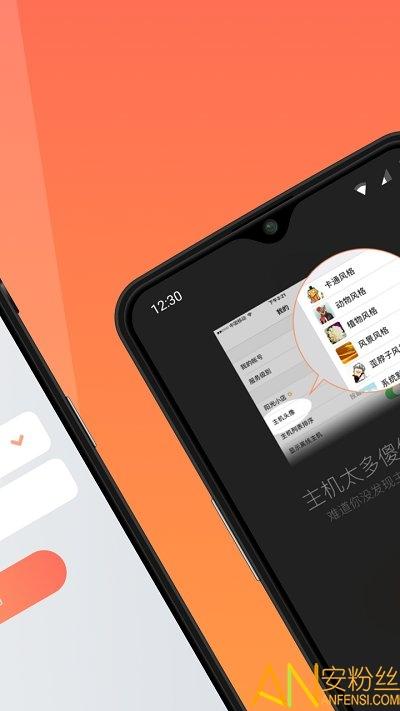 向日葵远程控制手机版 v3.2.4