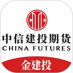 中信建投期货金建投app