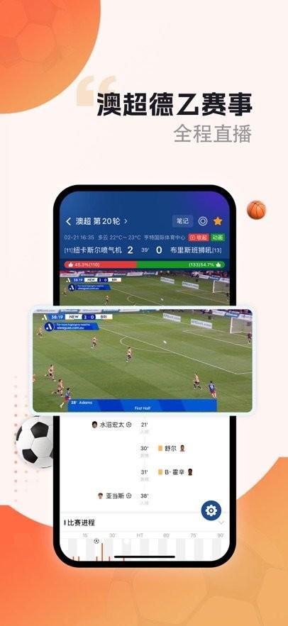 新球体育足球比分直播 v3.3.1