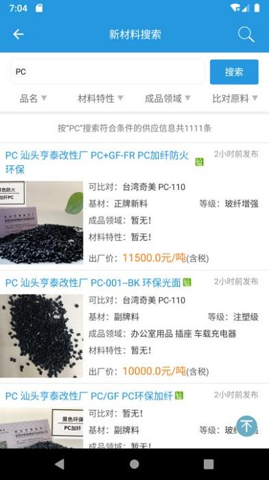 普拉司网app v6.3.2