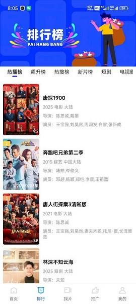 大眼视频追剧软件 v6.4.4