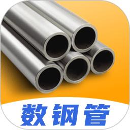 拍照数钢管app